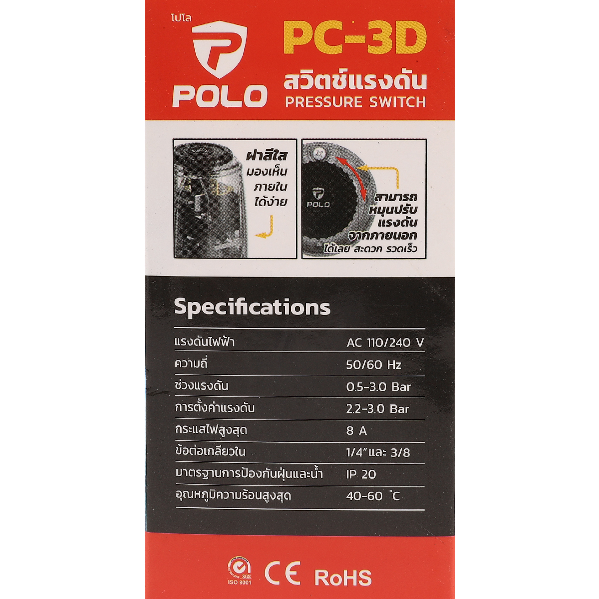 PC-3D สวิทช์แรงดันระบบน้ำ2.2-3.0BAR 220V