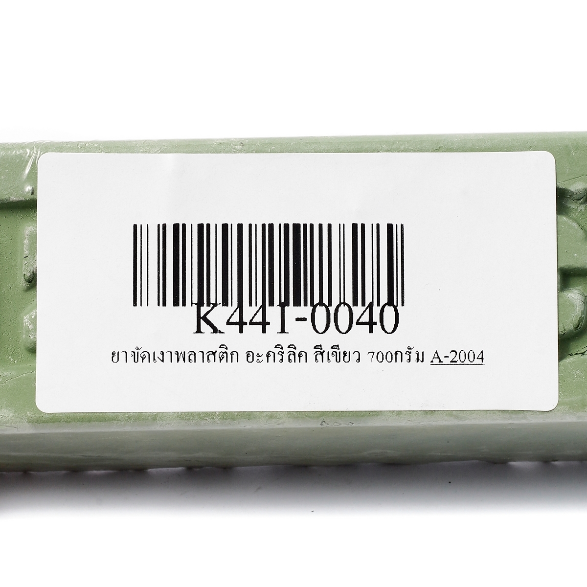 A-2004ยาขัดพลาสติก อะคริลิค สีเขียว700G.