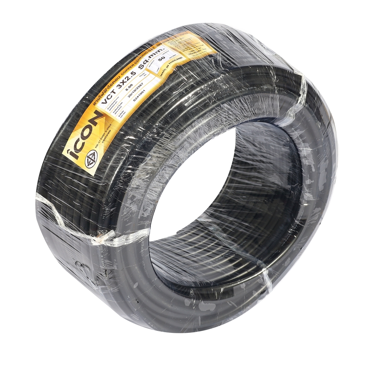 อะไหล่ สายไฟ 3X2.5(2HP,3HP)(ยาว 50 เมตร)