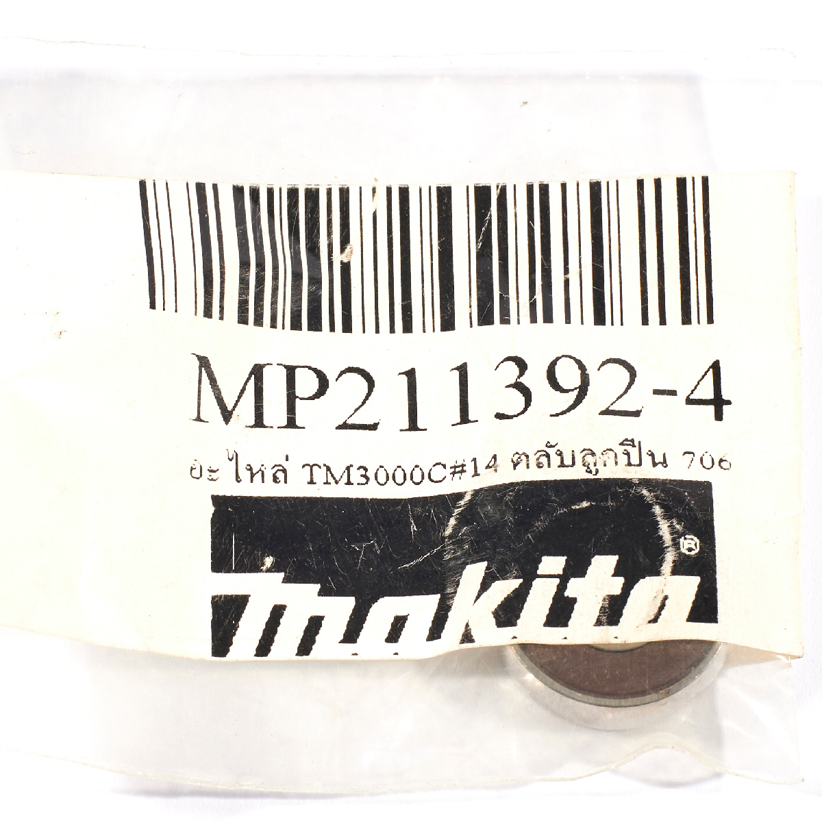 อะไหล่ TM3000C#14 ตลับลูกปืน 706