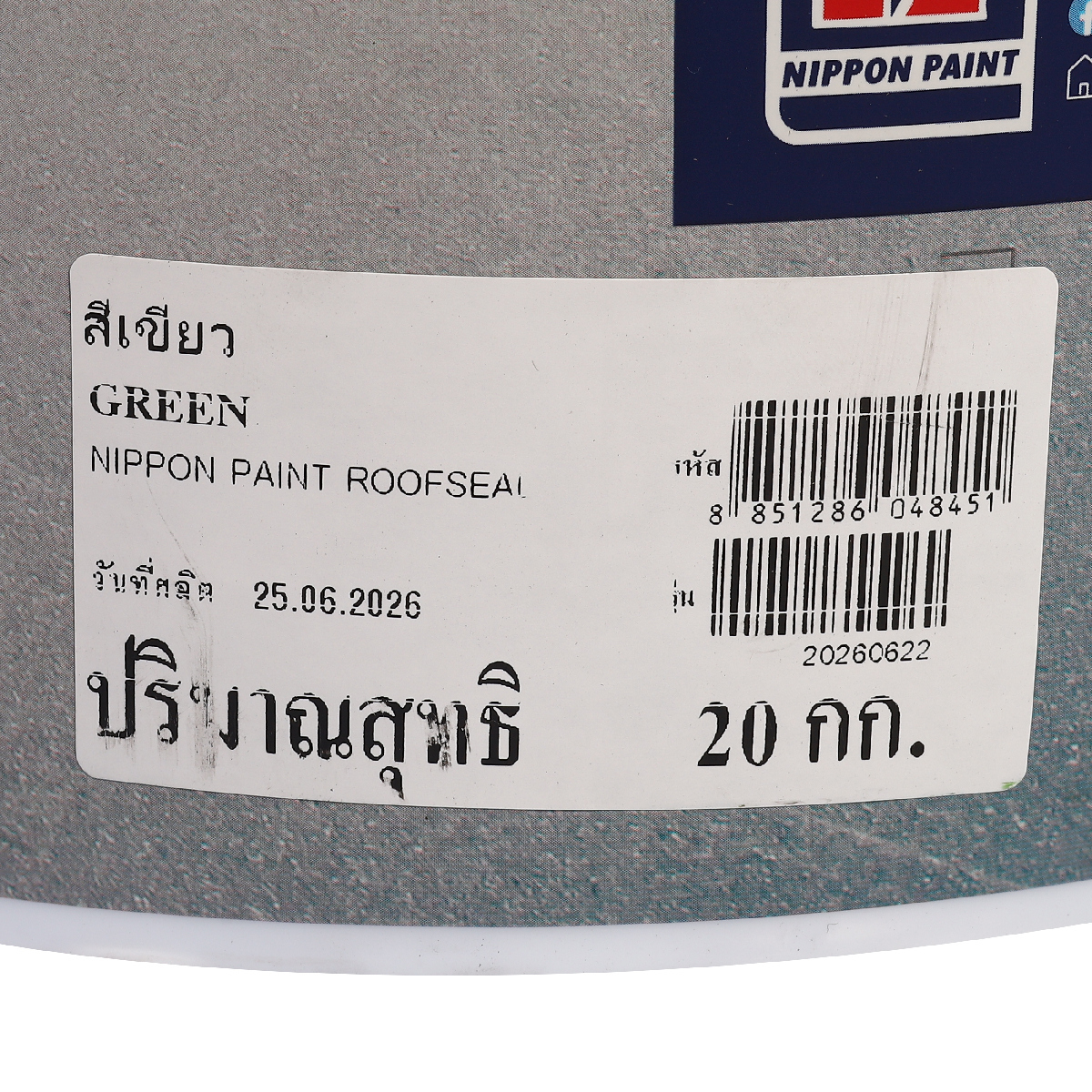 ROOFSEAL อะคริลิกกันรั่วซึม สีเขียว 20KG