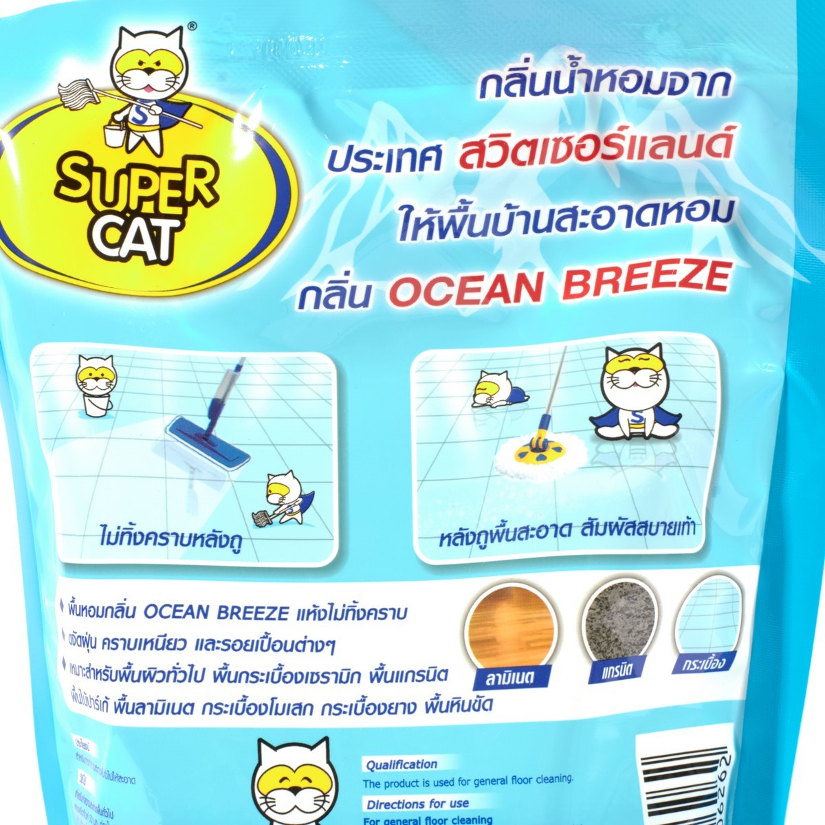 น้ำยาถูพื้น กลิ่นโอเชี่ยนบรีซ 600ML