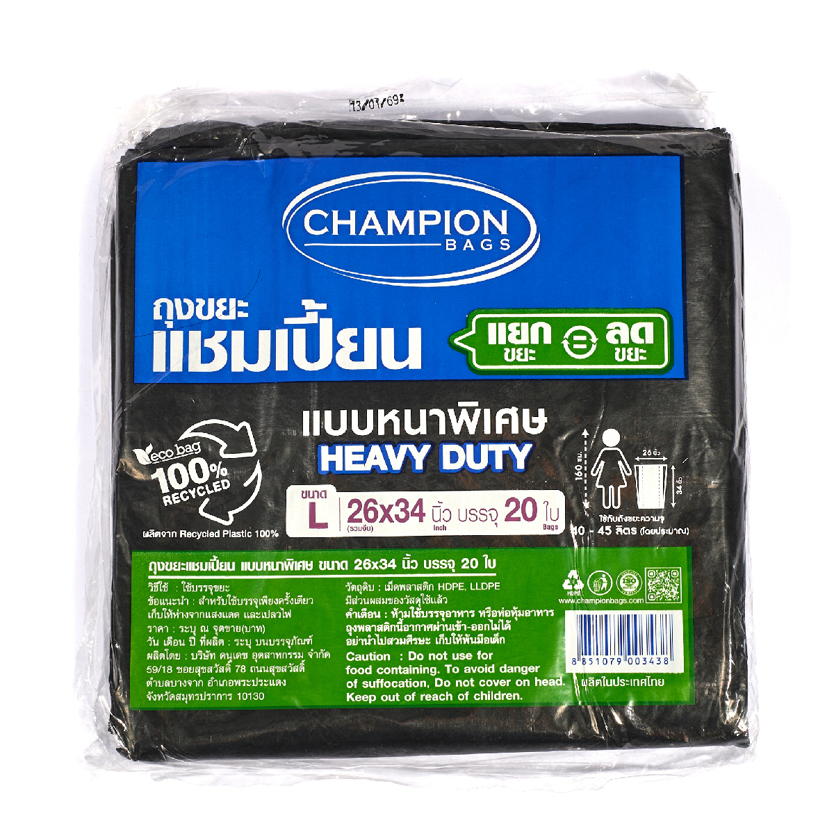 ถุงขยะหนา HEAVY DUTY 26X34 นิ้ว 20 ใบ