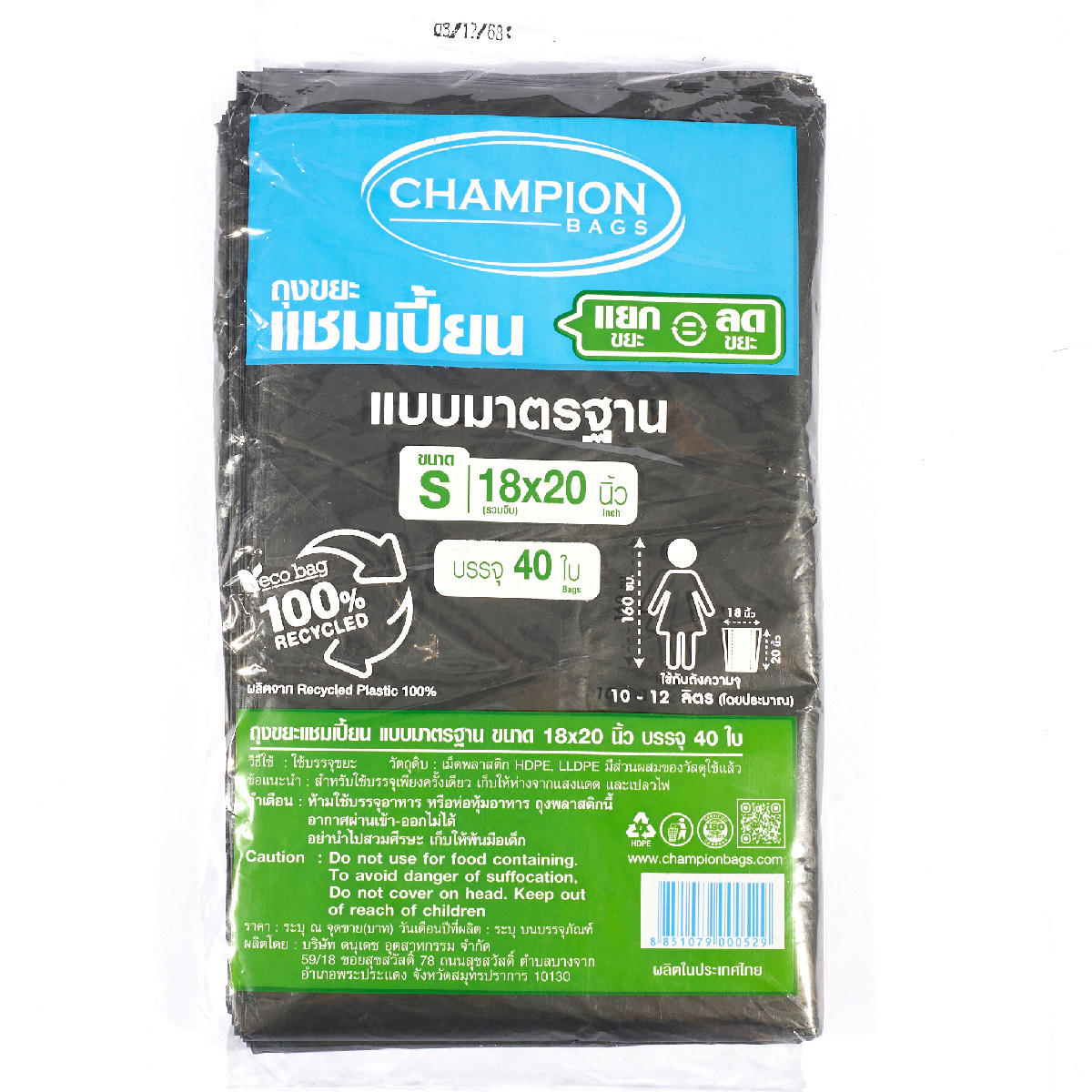 ถุงขยะมาตรฐานป้ายฟ้า 18X20 นิ้ว 40 ใบ