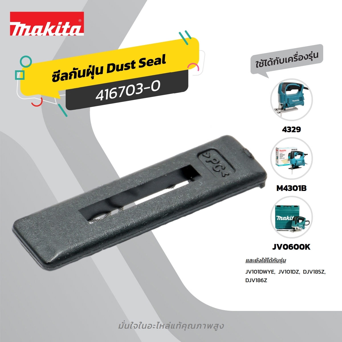 อะไหล่ 4324#38 DUST SEAL (M4301B)