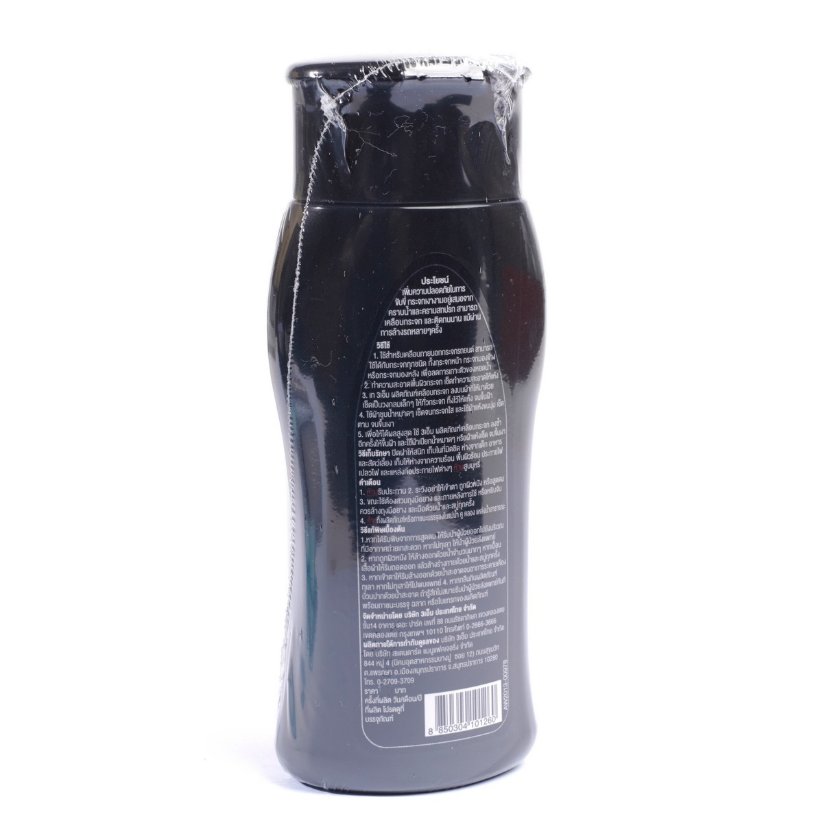น้ำยาเคลือบกระจก PN08889LT 200ML