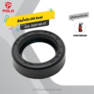 อะไหล่ FIGHTER225I#47 ซีลน้ำมัน20X30X9MM