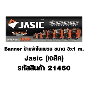 JASIC แบนเนอร์ 3X1 เมตร