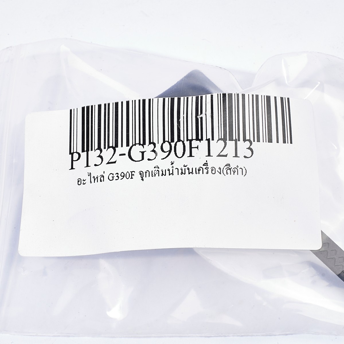 อะไหล่ G390F จุกเติมน้ำมันเครื่อง(สีดำ)