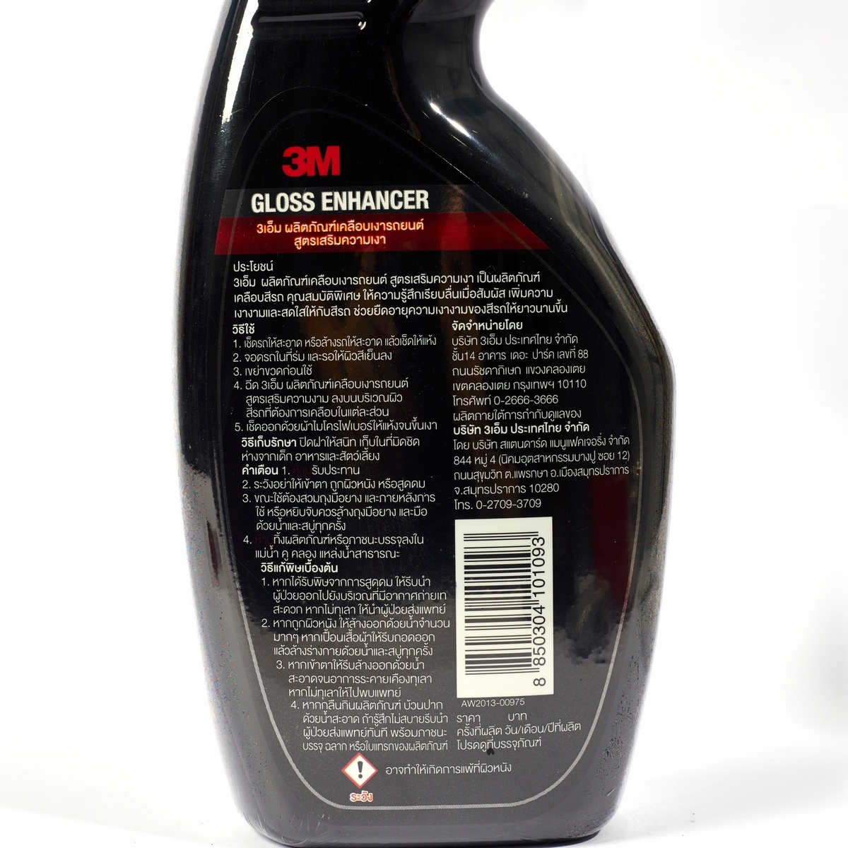 เคลือบเงารถ 400ML PN39034LT เสริมความเงา