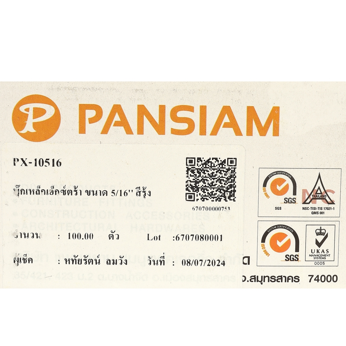 PX-10516 พุ๊กเหล็กโปร เอ็กซ์ตร้า 5/16