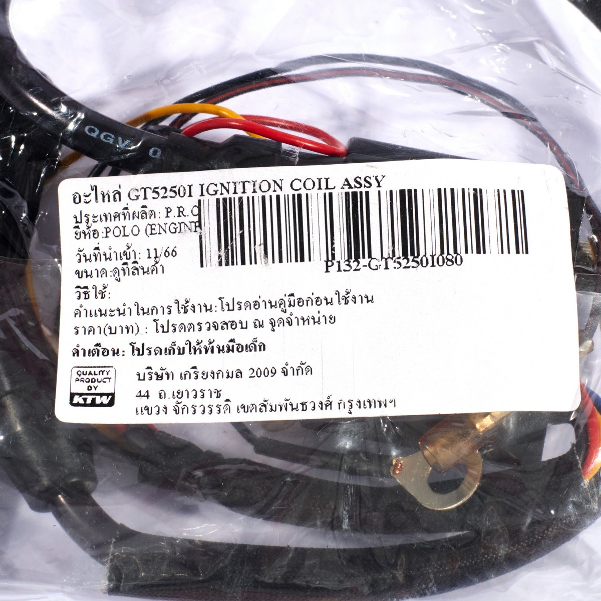 อะไหล่ GT5250I IGNITION COIL ASSY