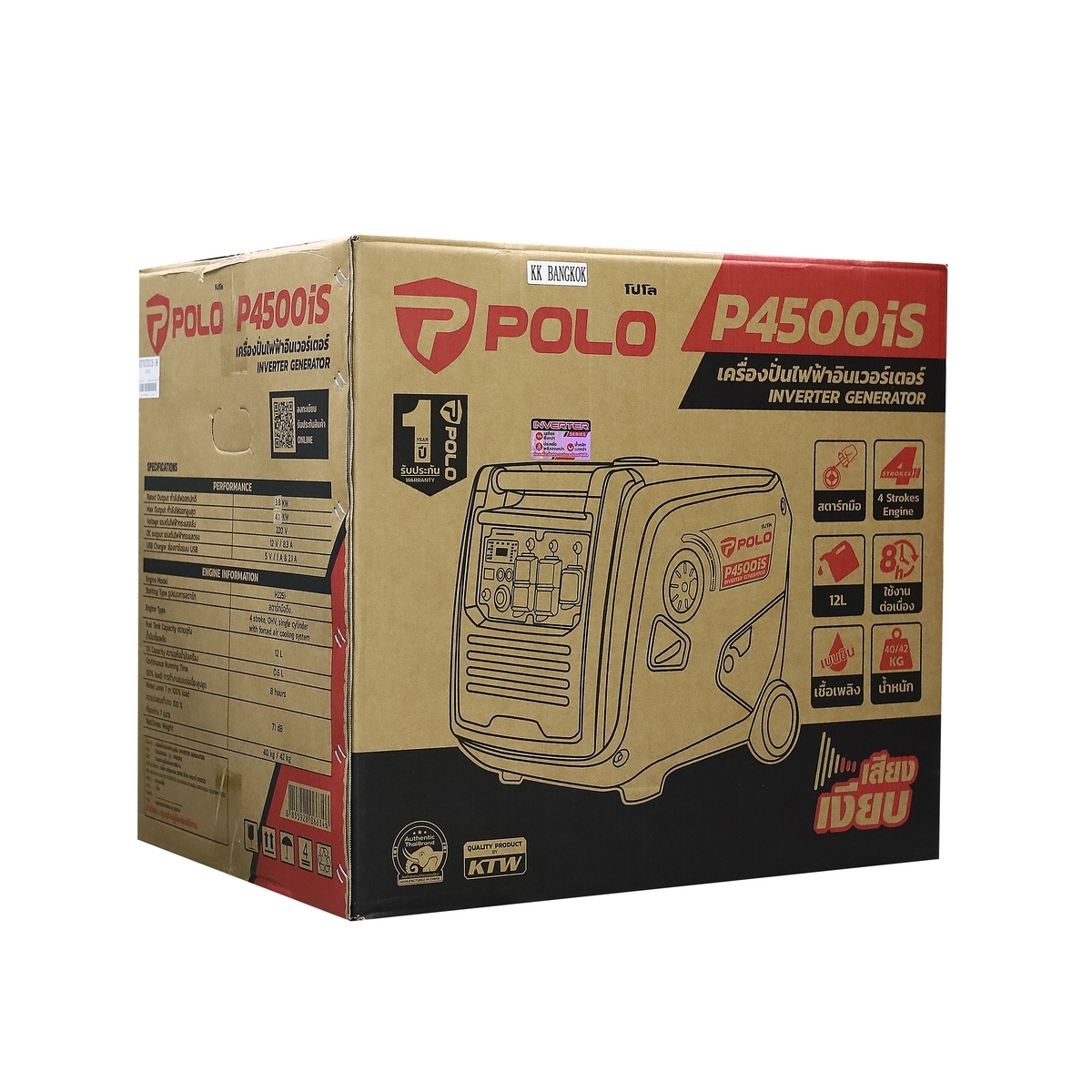 P4500IS เครื่องปั่นไฟอินเวอร์เตอร์ 4.0KW
