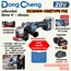 20V-BL เครื่องเจียร์ 4"ปรับรอบ ชุด5A*2-F