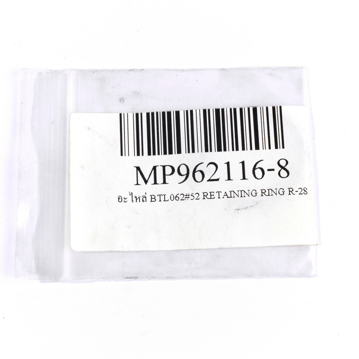 อะไหล่ BTL062#52 RETAINING RING R-28