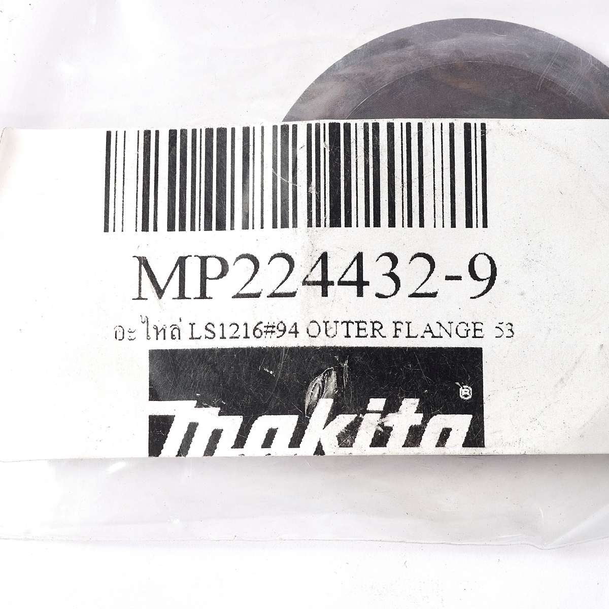 อะไหล่ LS1216#94 OUTER FLANGE 53