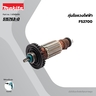 อะไหล่ทุ่นไฟฟ้า FS2700 (515763-0)