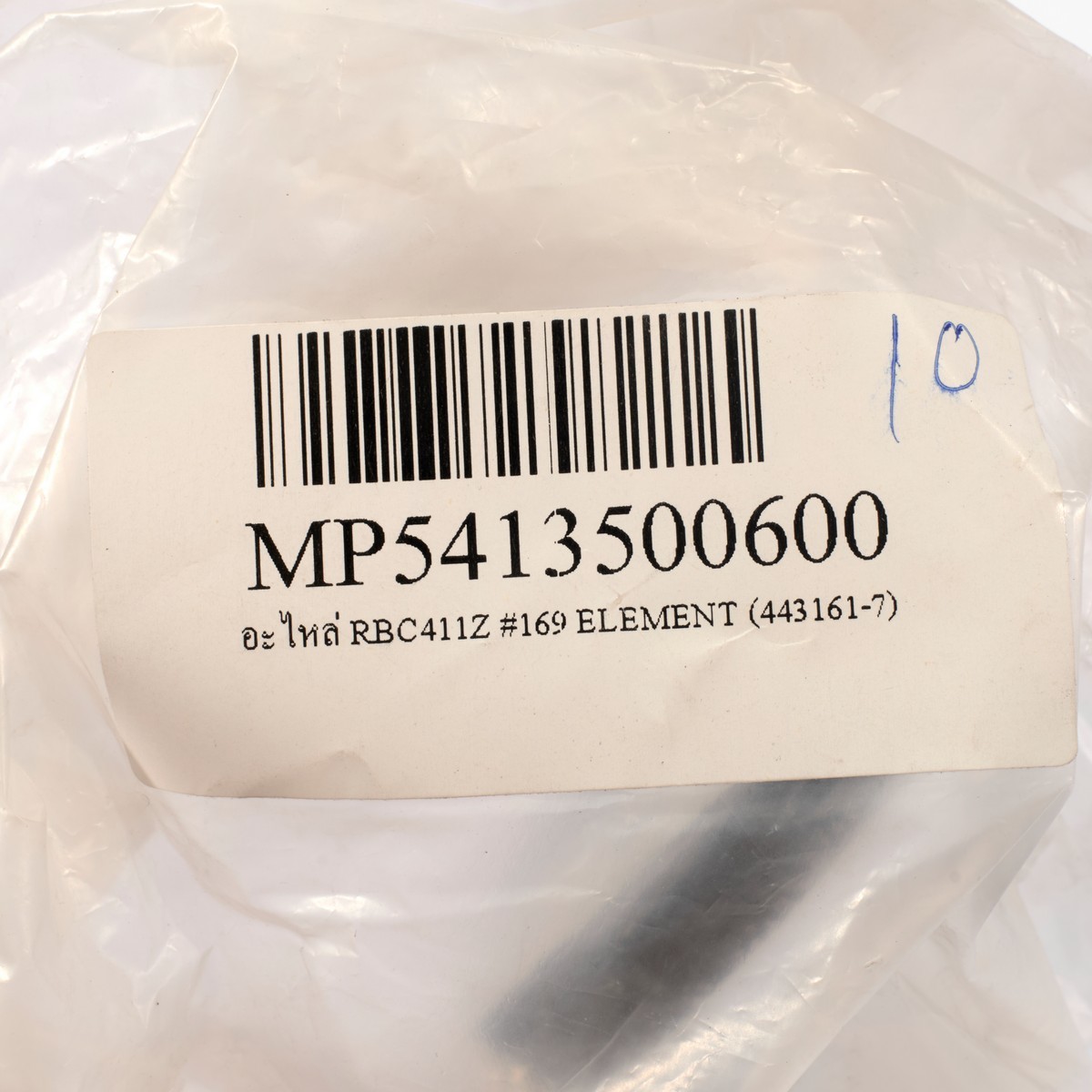 อะไหล่ RBC411Z #169 ELEMENT (443161-7)