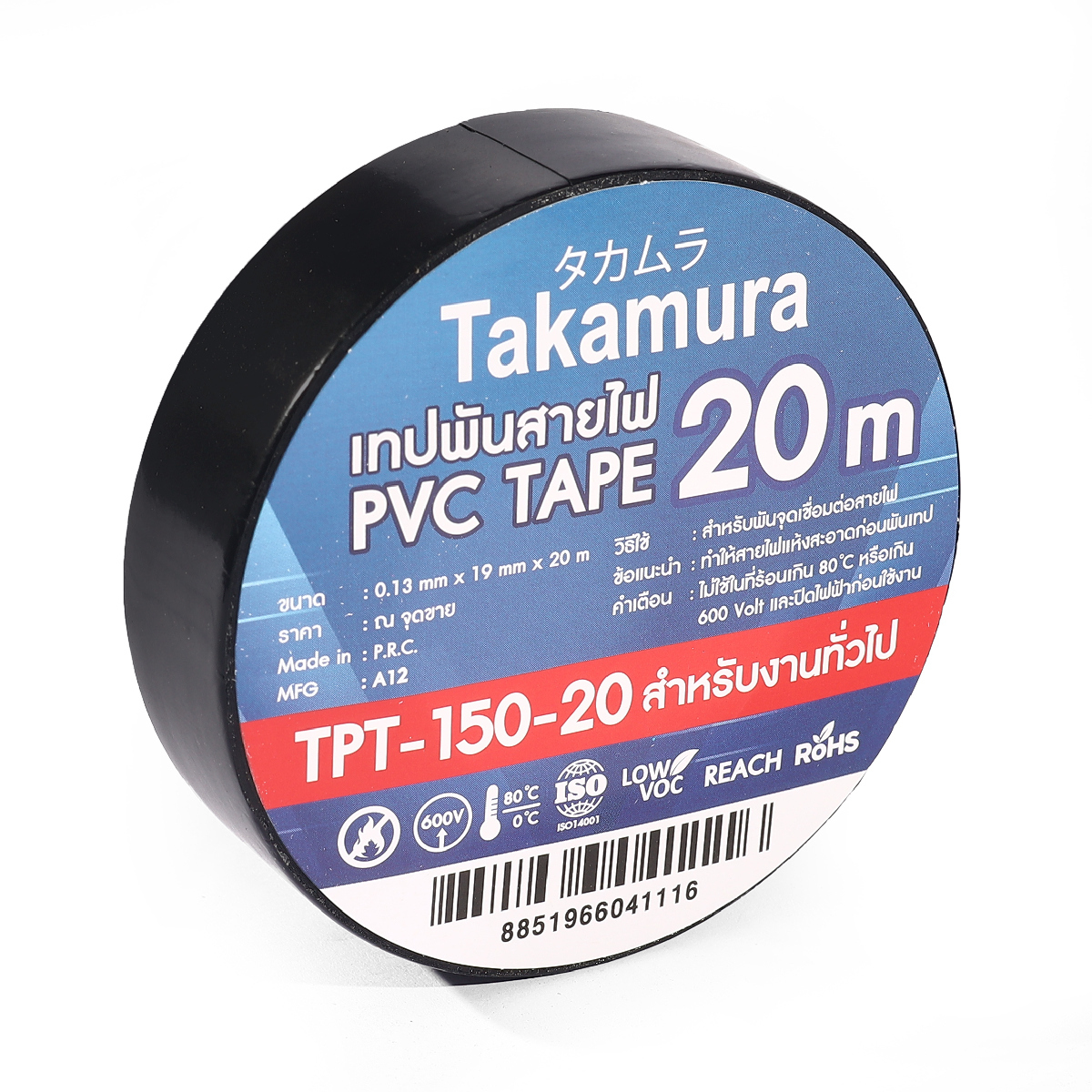 TPT-150-20 เทปพันสายไฟ 19MMX20MX0.13MM