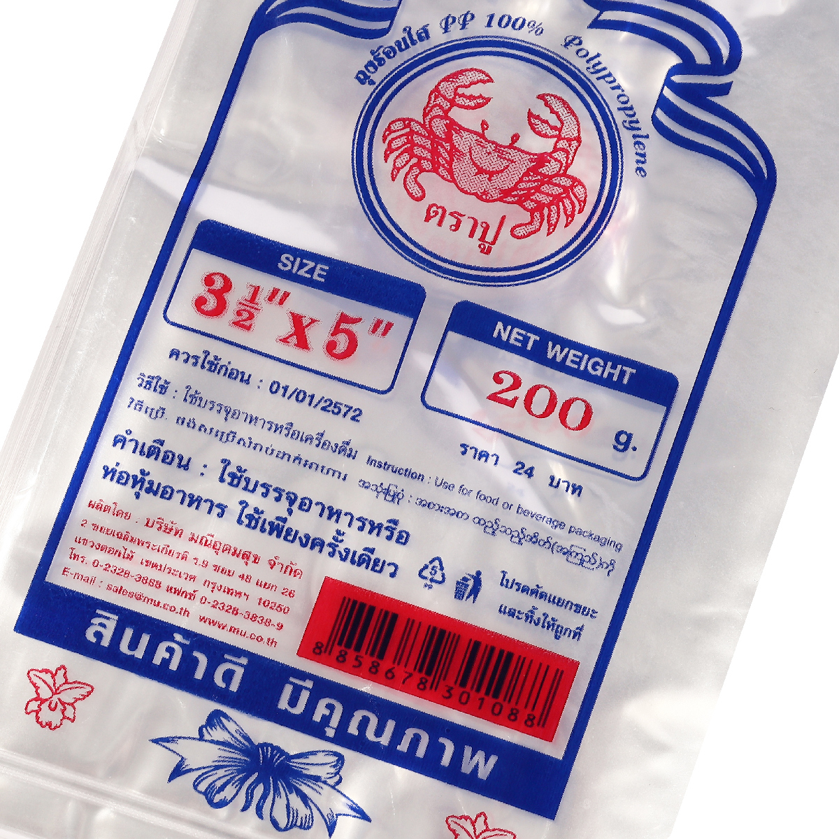 ถุงร้อนPPใส(น้ำเงิน) 3.5X5