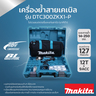 DTC300ZKX1-Pเครื่องย้ำสายเคเบิ้ล12T+9ACC