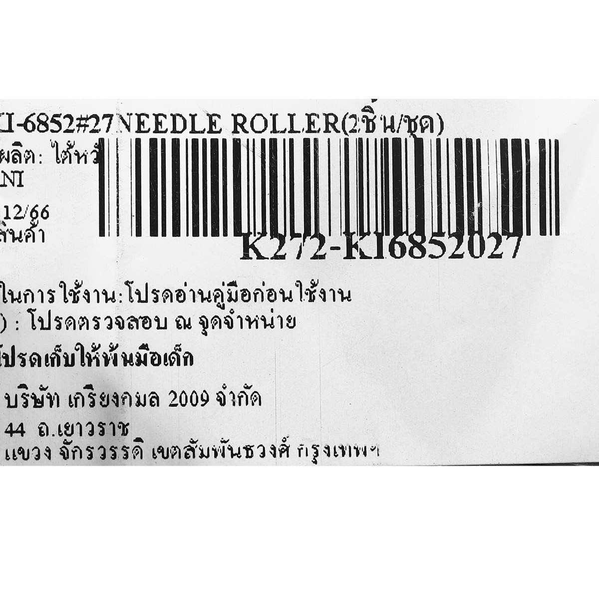 อะไหล่KI-6852#27NEEDLE ROLLER(2ชิ้น/ชุด)
