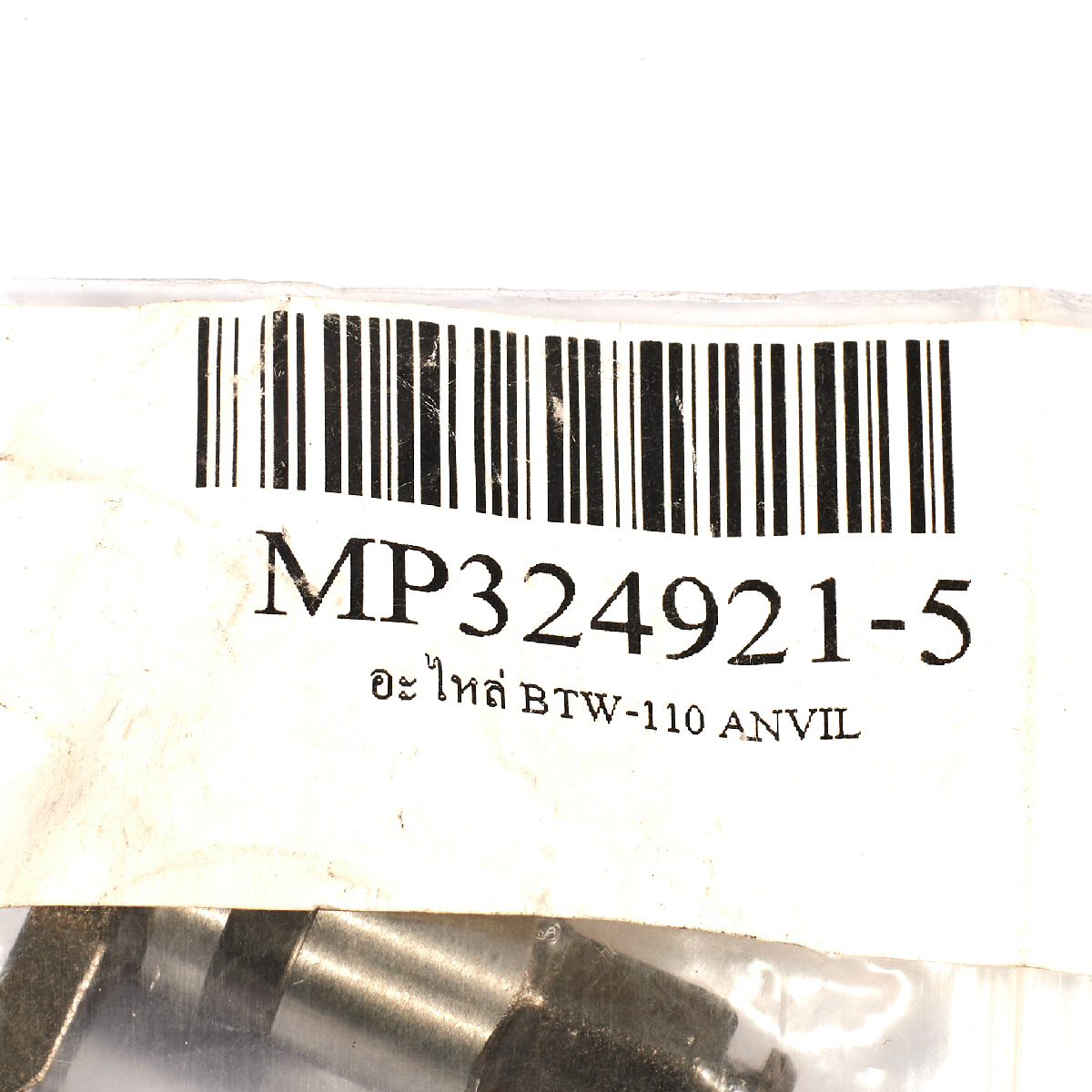อะไหล่ BTW-110 ANVIL