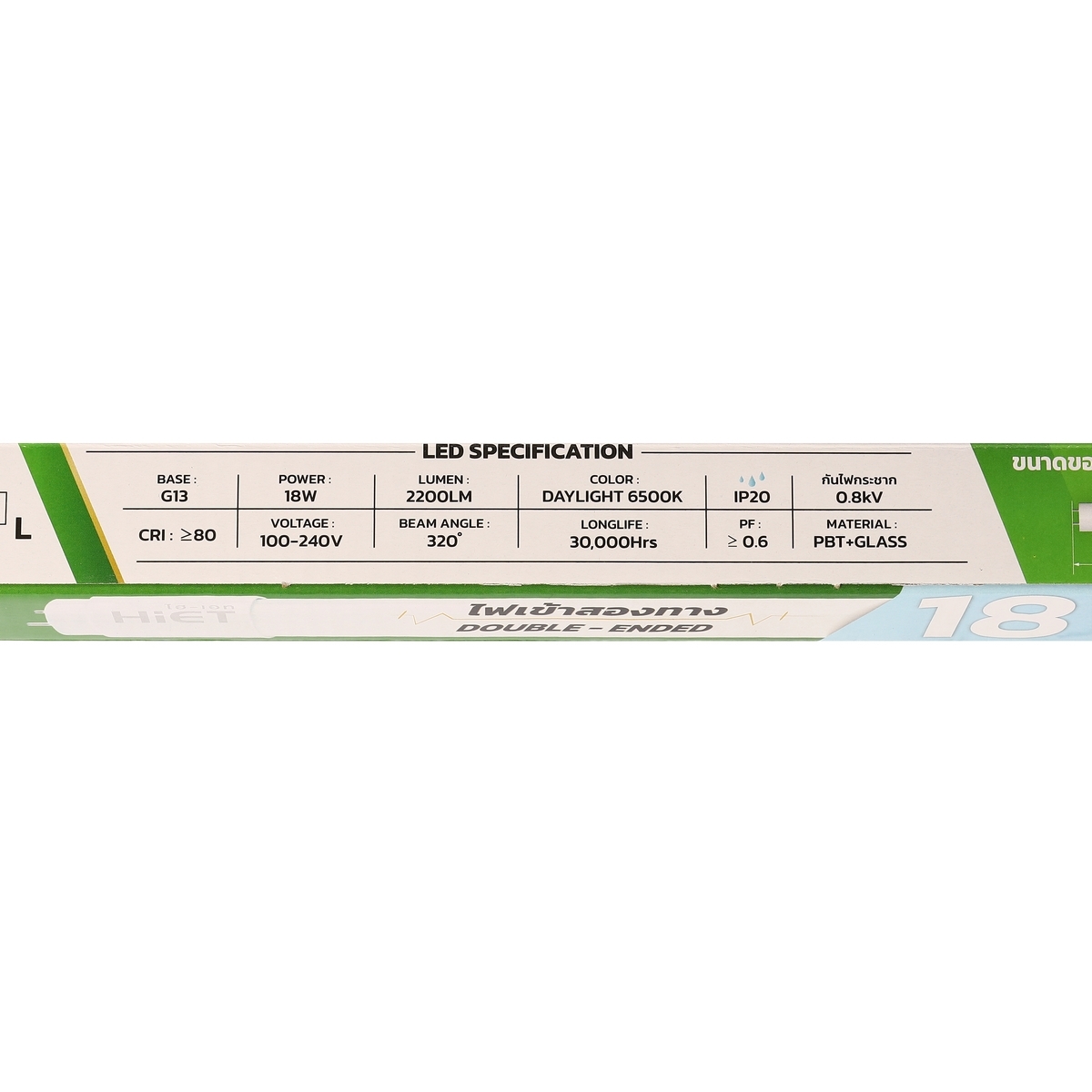 หลอด LED T8 TUBE 18W 2200LM (DAYLIGHT)