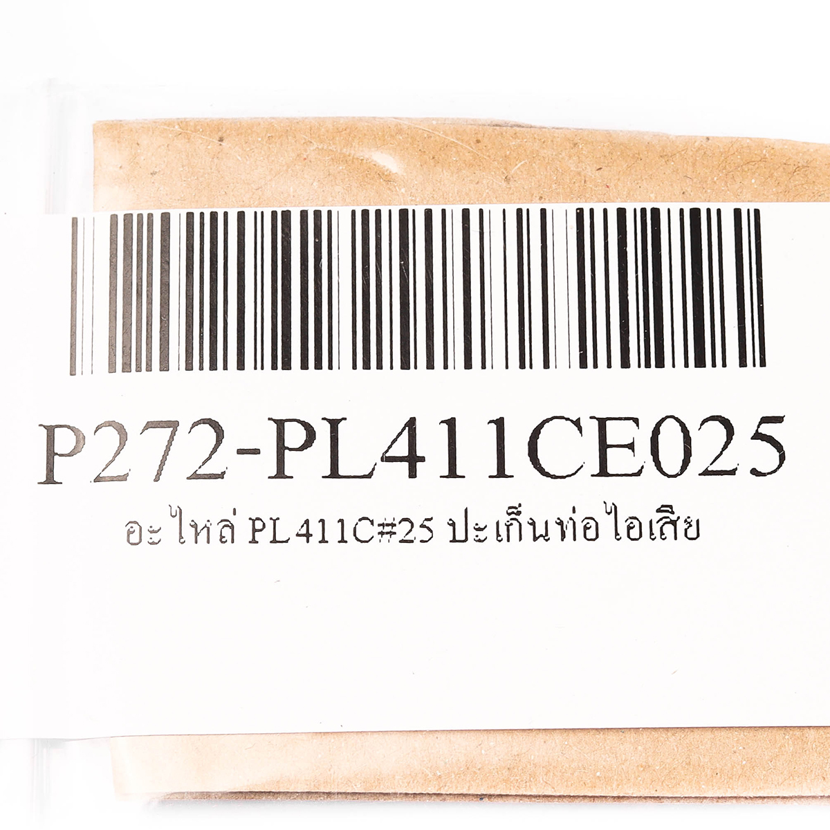 อะไหล่ PL411C#25 ปะเก็นท่อไอเสีย