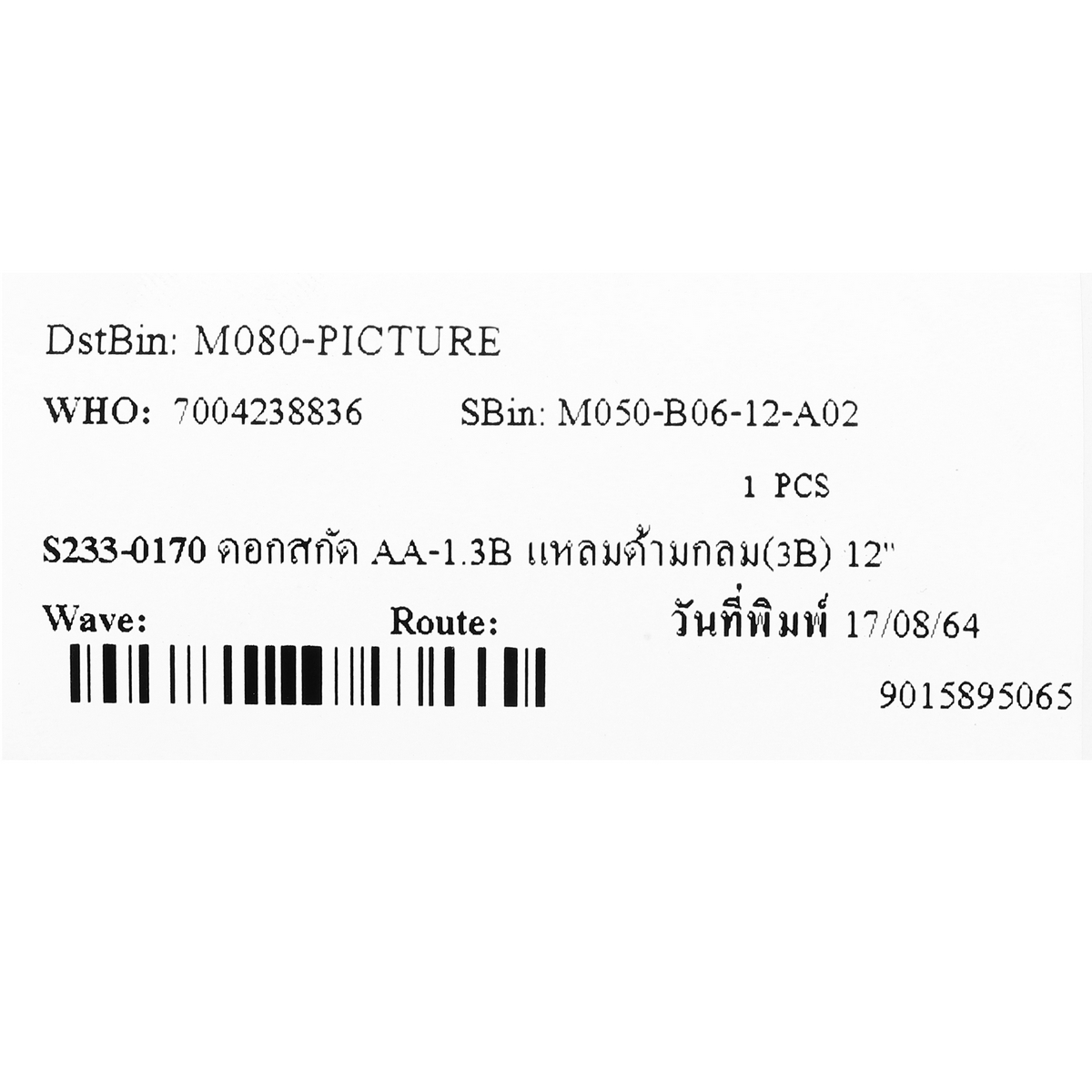ดอกสกัด AA-1.3B แหลมด้ามกลม(3B) 12