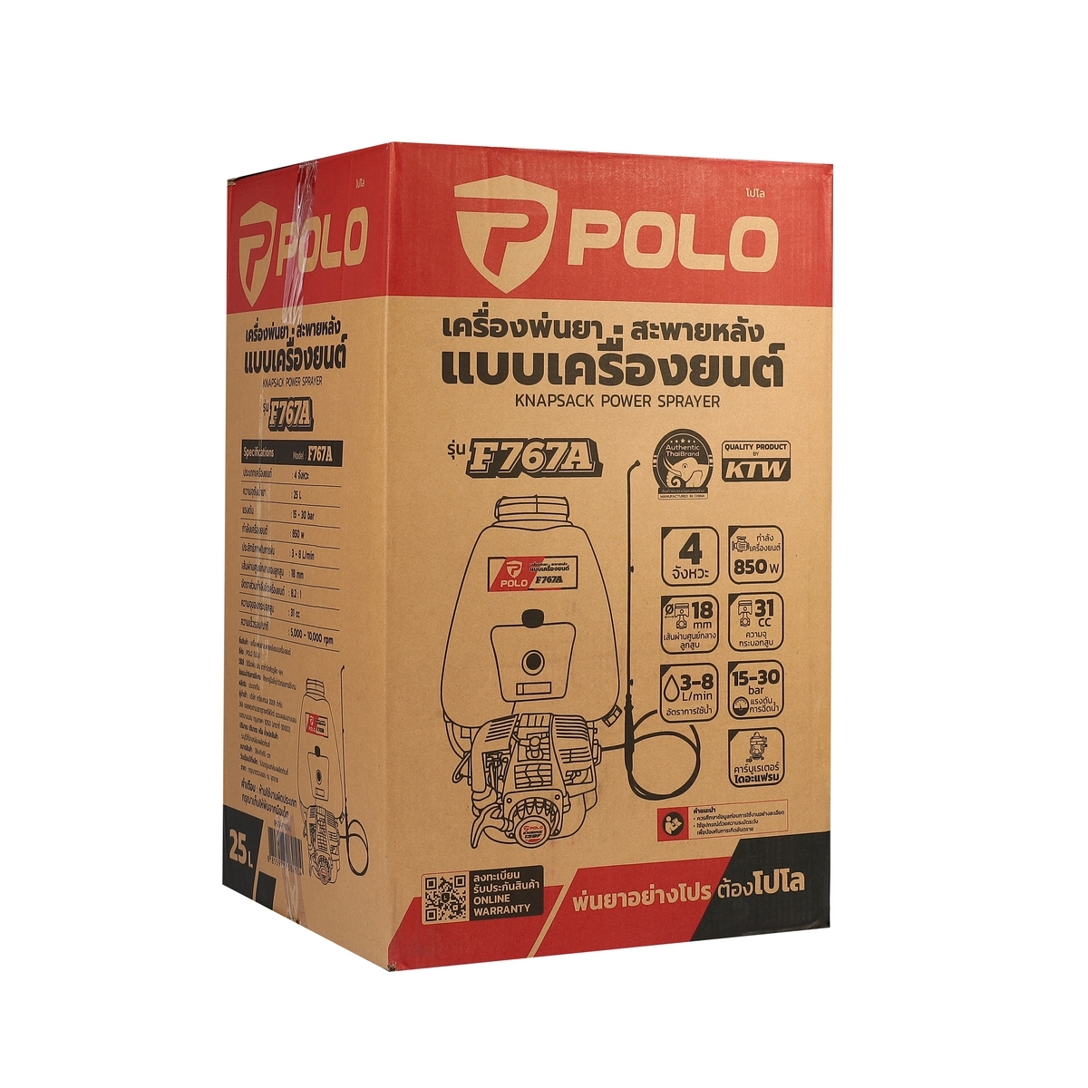 F767A พ่นยาเครื่องยนต์ 4 จังหวะ 25L