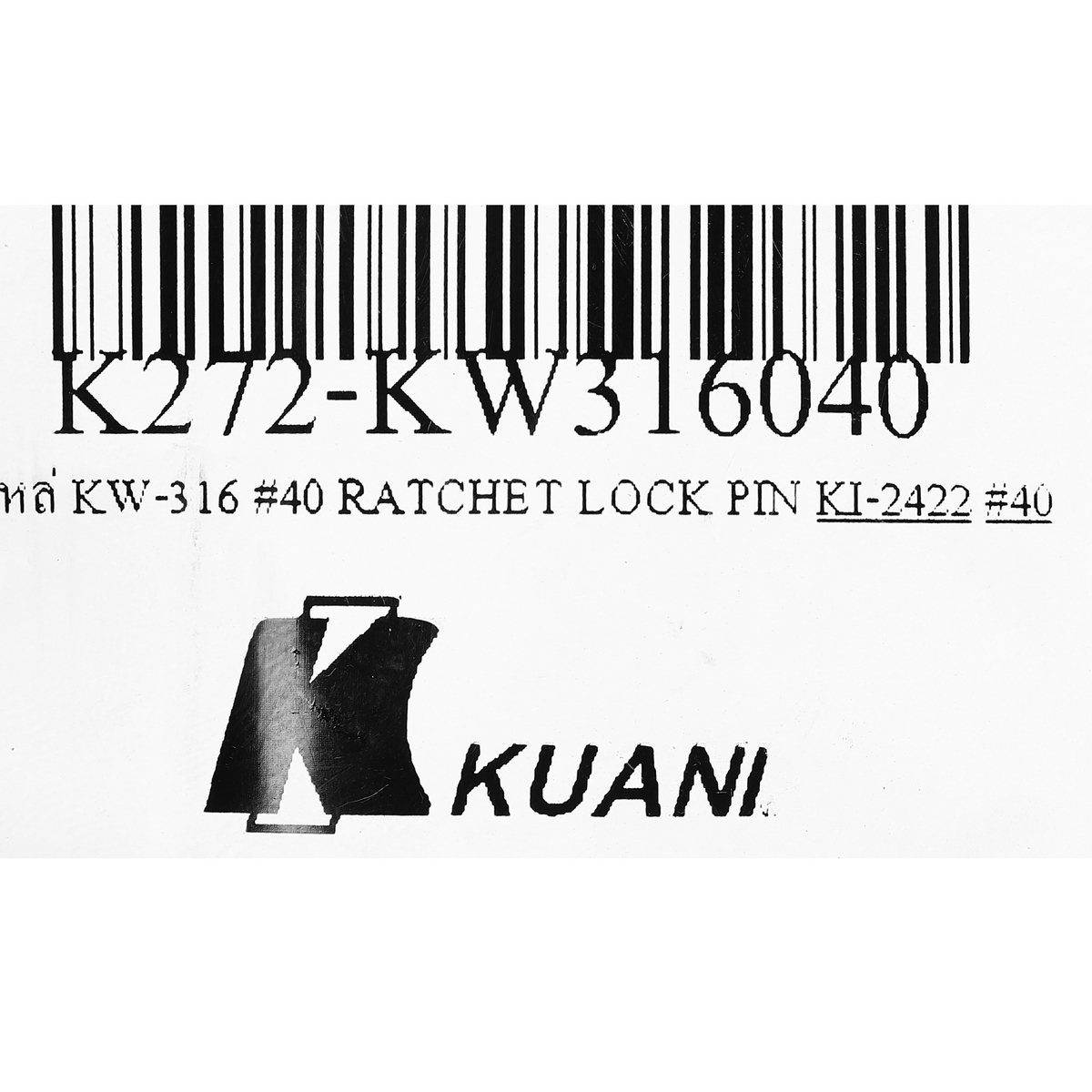 อะไหล่ KW-316 #40 RATCHET LOCK PIN