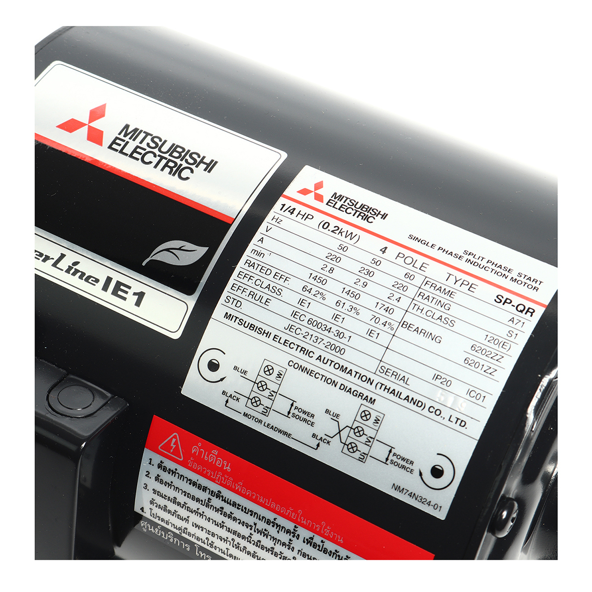 SP-QR มอเตอร์ 1/4 HP 4P