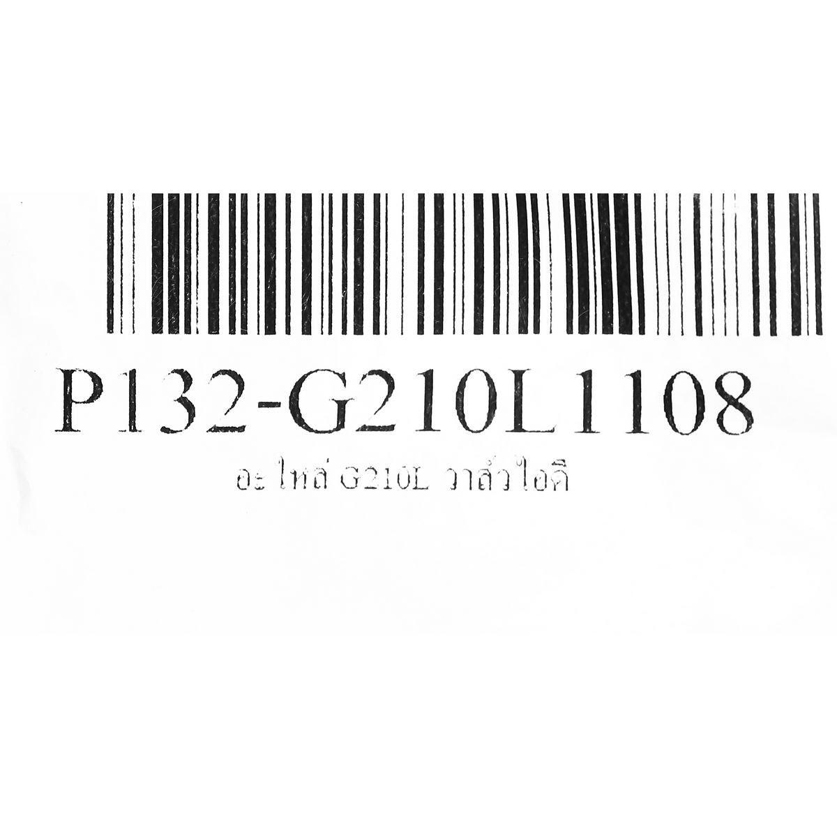 อะไหล่ G210L วาล์วไอดี