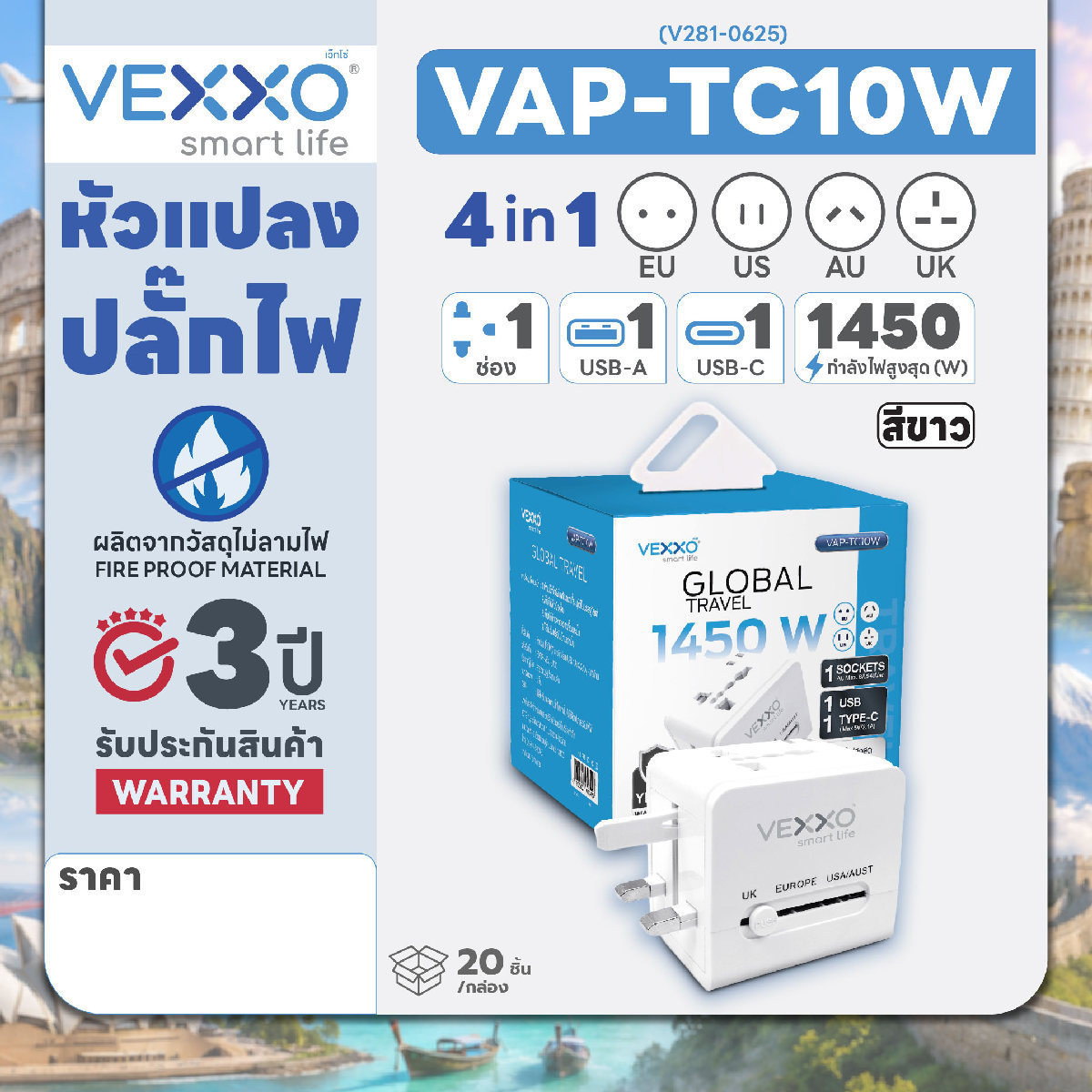 VAP-TC10W หัวปลั๊กแปลง 4IN1 USB 10Aสีขาว