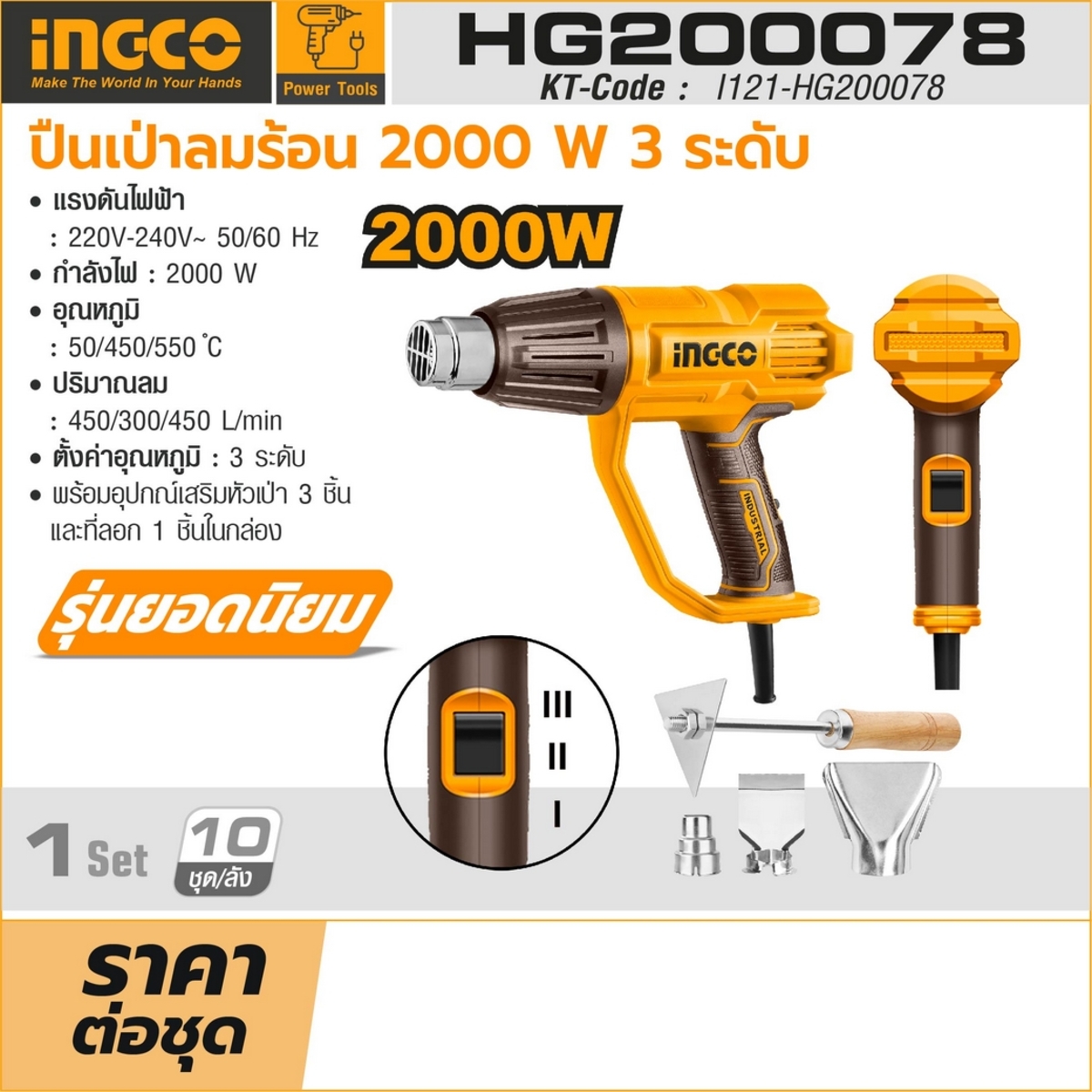 220V เครื่องเป่าลมร้อน 2000W