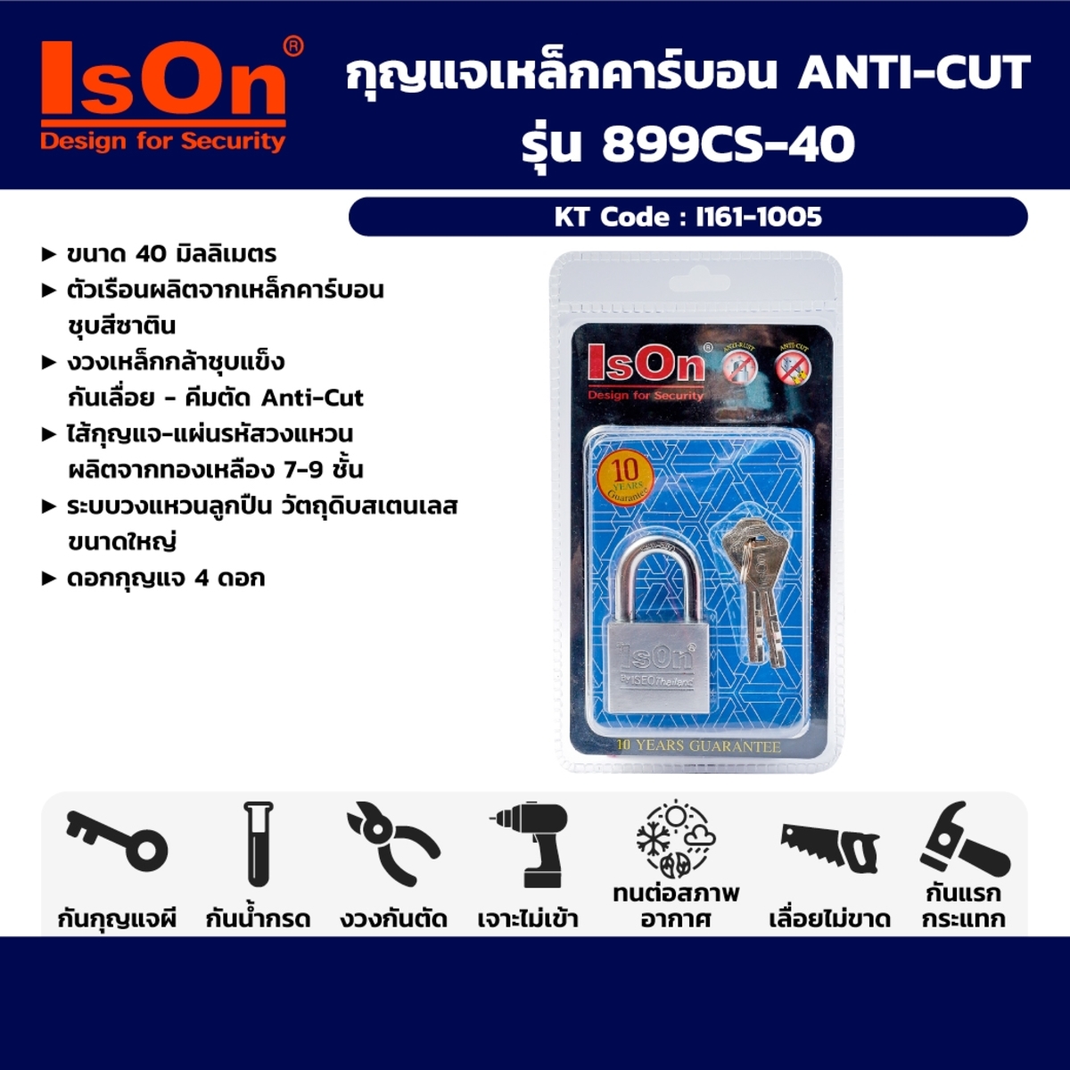 กุญแจเหล็กคาร์บอน ANTI-CUT คอสั้น 40 มม.