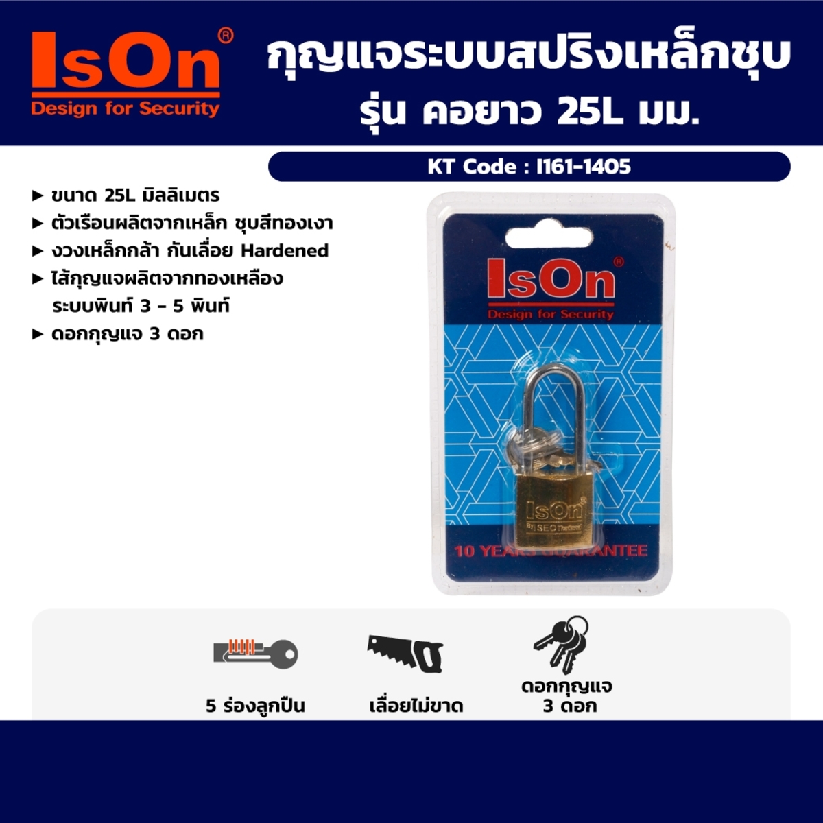 กุญแจระบบสปริงเหล็กชุบ คอยาว 25L มม.