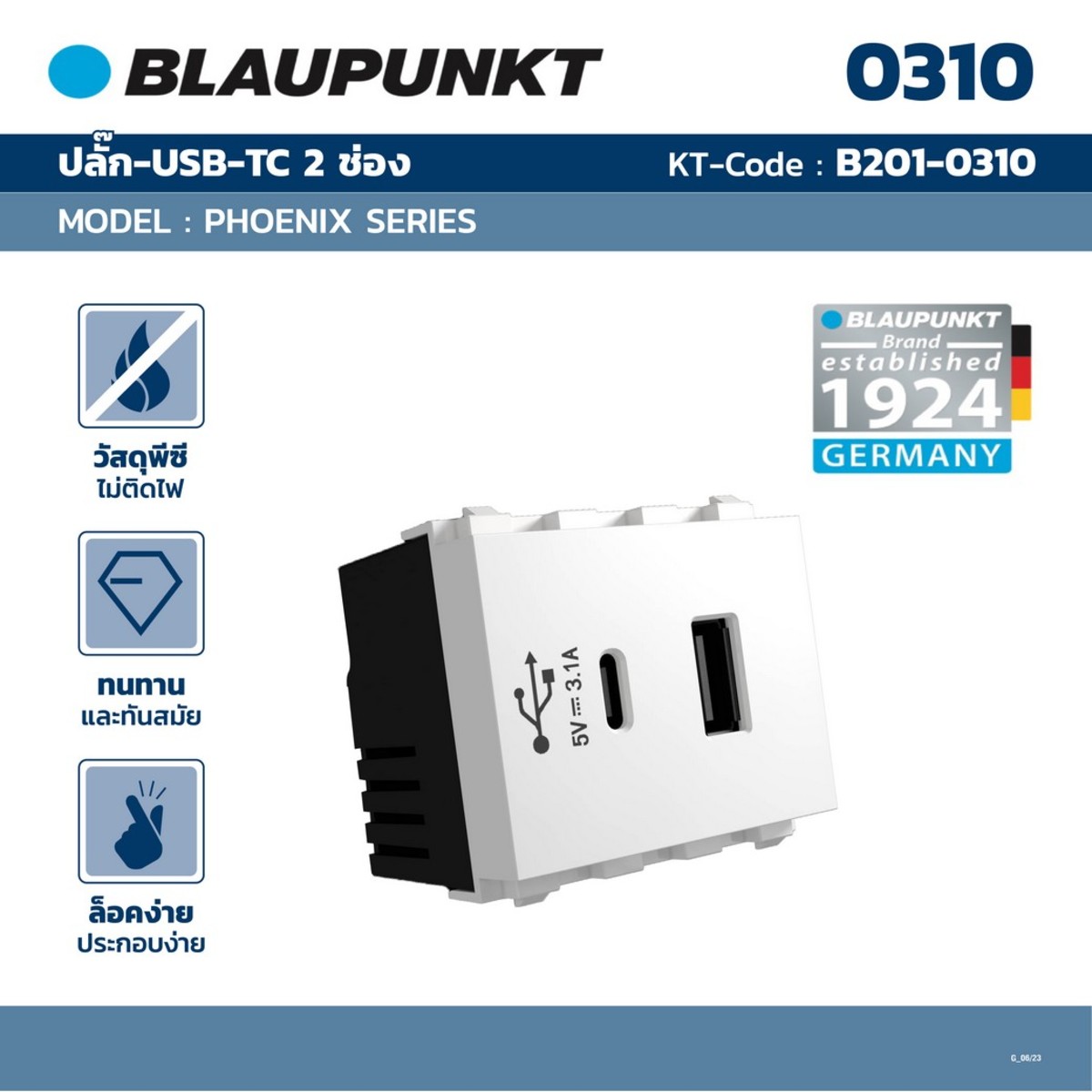BP-2USB ปลั๊ก-USB-TC 2 ช่อง