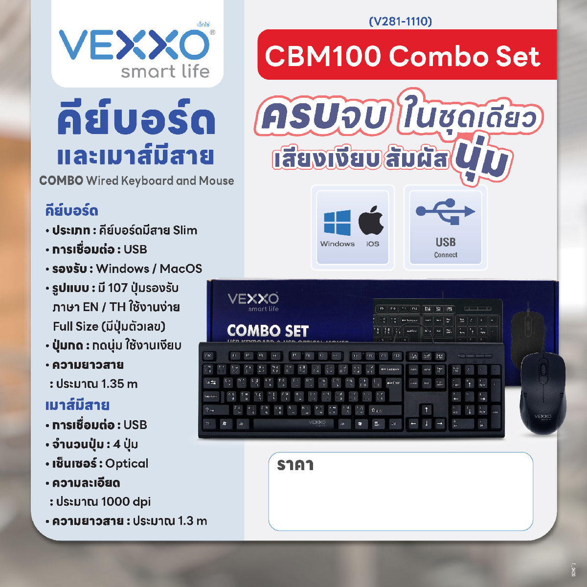 CBM100 ชุดคีย์บอร์ดและเมาส์มีสาย สีดำ