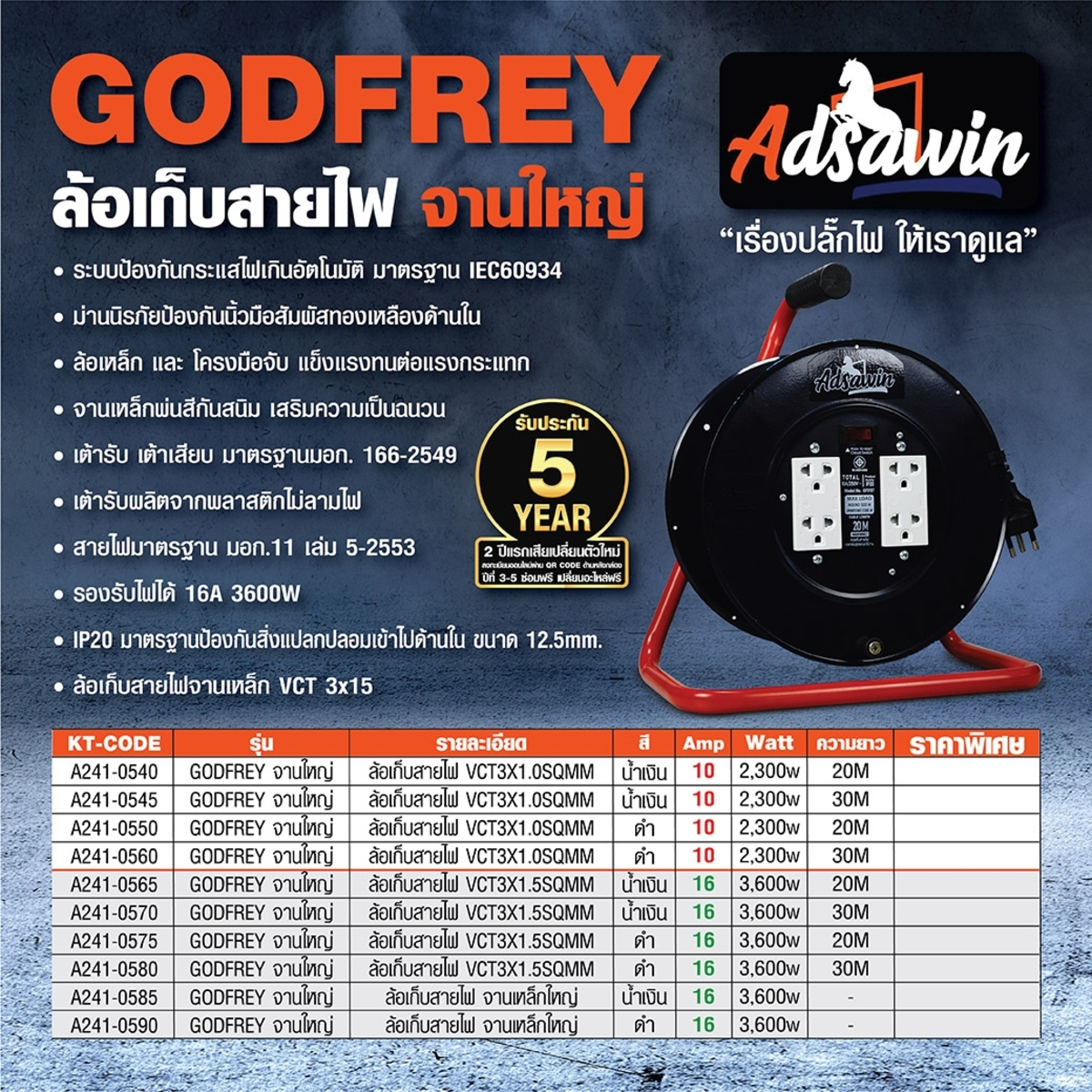 GF315-20M ล้อเก็บสายไฟ VCT3X1.5SQMM(BK)