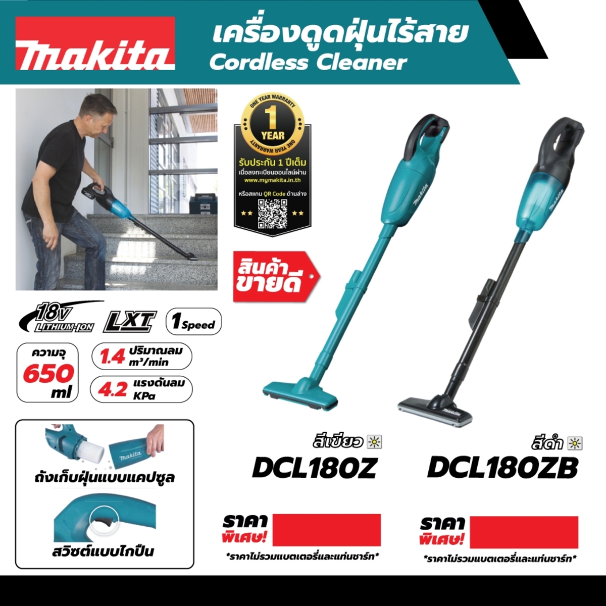 DCL180ZB ดูดฝุ่นไร้สาย18V สีดำ+ใส/1SPEED