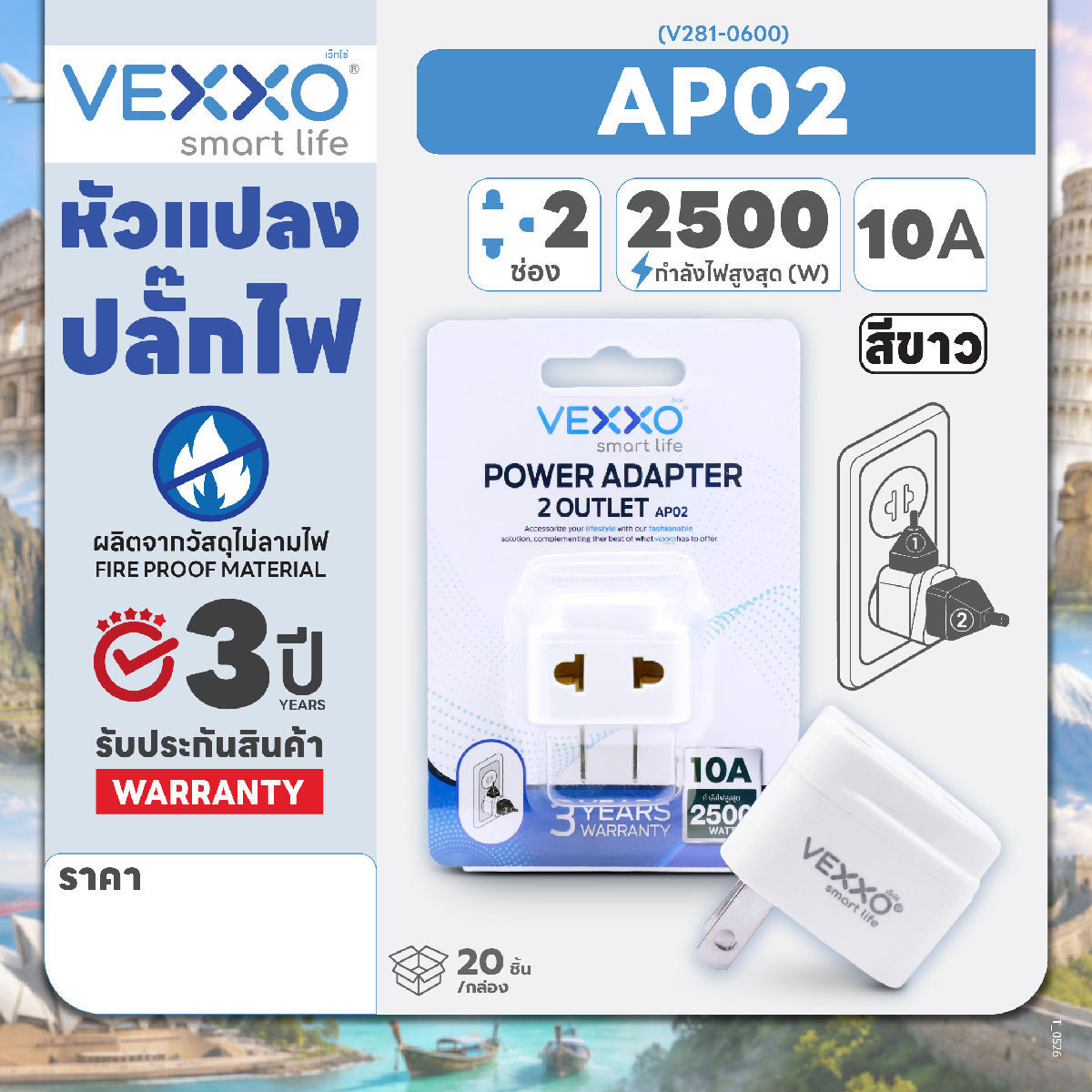 AP02 หัวปลั๊กแปลง 2ช่อง 2ขาแบน 10A