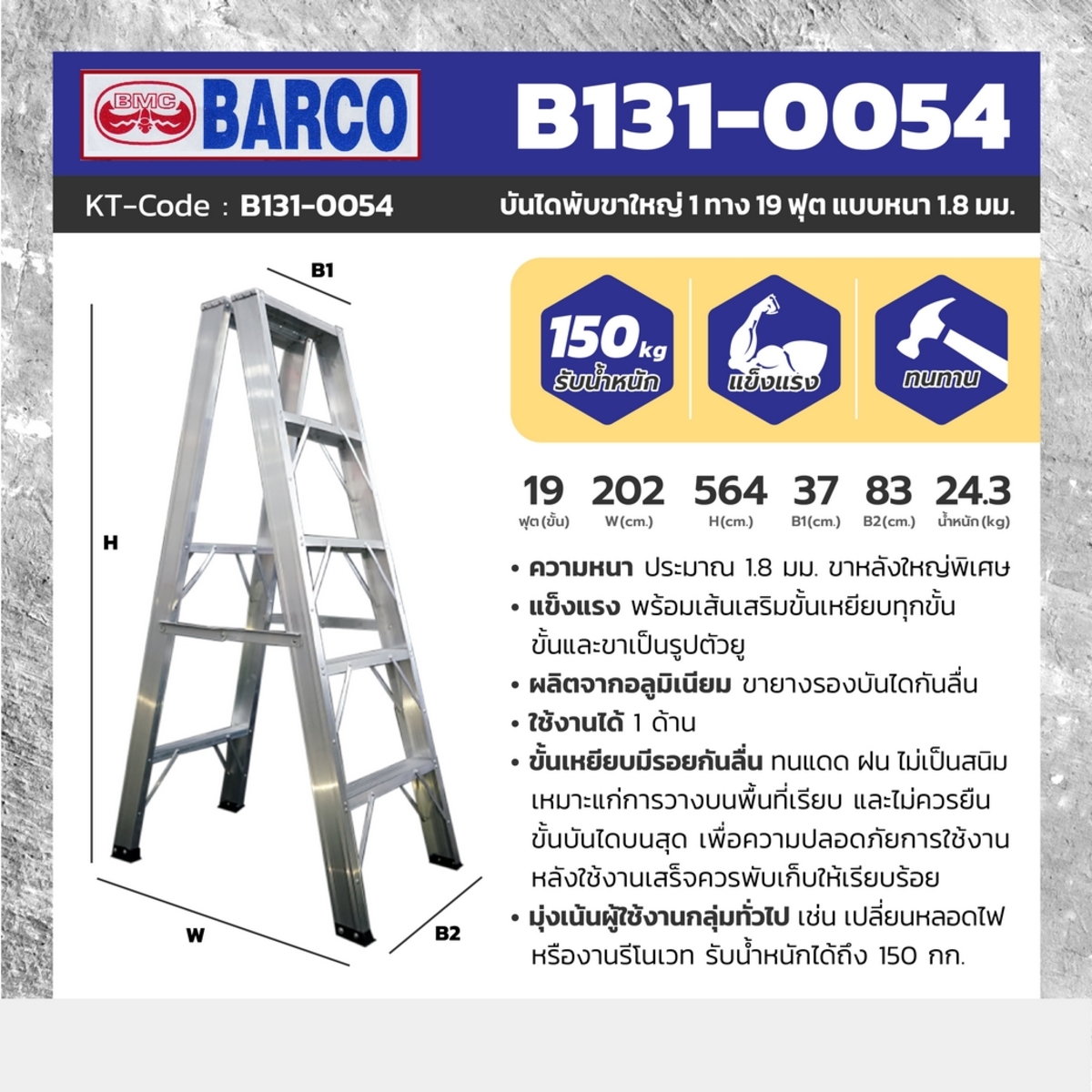 บันไดพับขาใหญ่ 1 ทาง 19ฟุต แบบหนา1.8มม