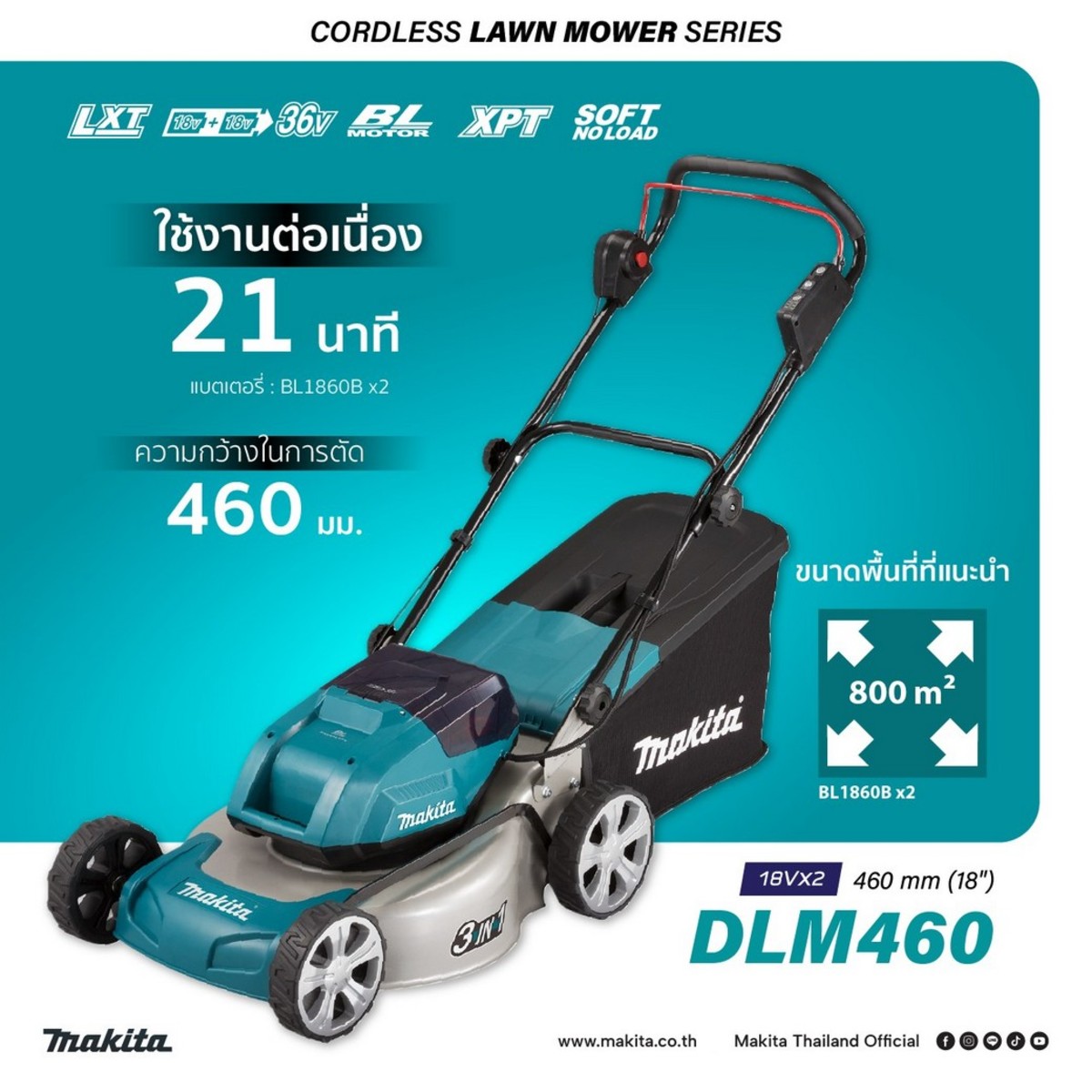 DLM460Z รถเข็นตัดหญ้า 460MM 18VX2 เหล็ก