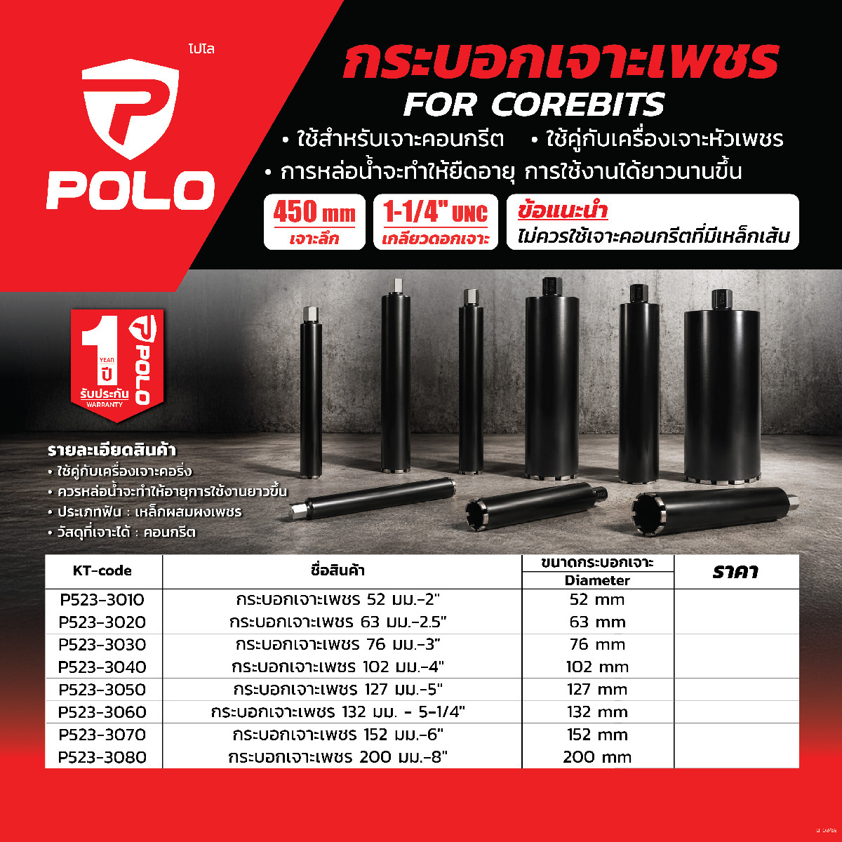 กระบอกเจาะเพชร 52 มม.-2