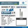 ชุด 3HP 16ใบ 380V 150FH3S4 W/Oฝาบ่อสายไฟ