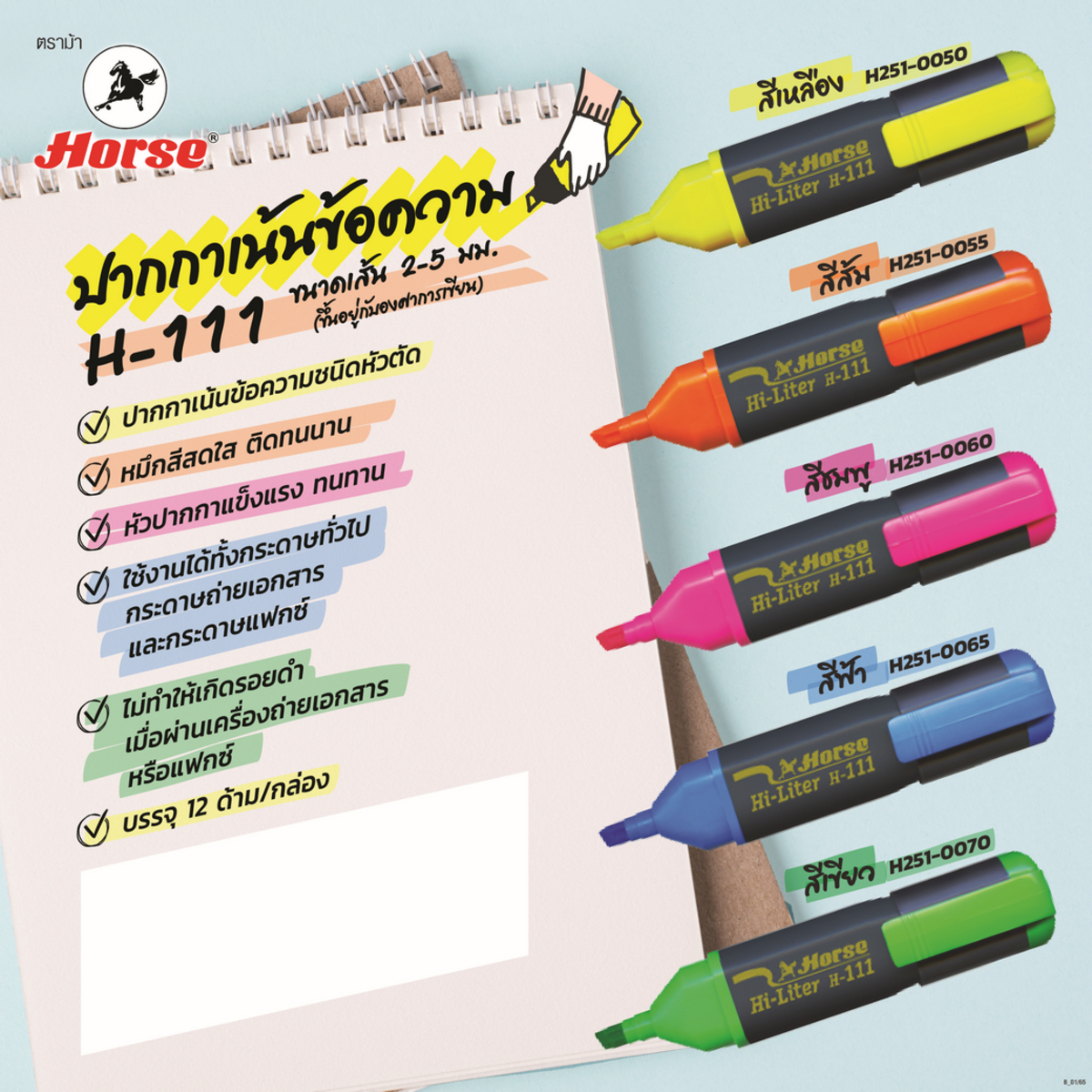 ปากกาเน้นข้อความ ตราม้า H-111 สีเขียว