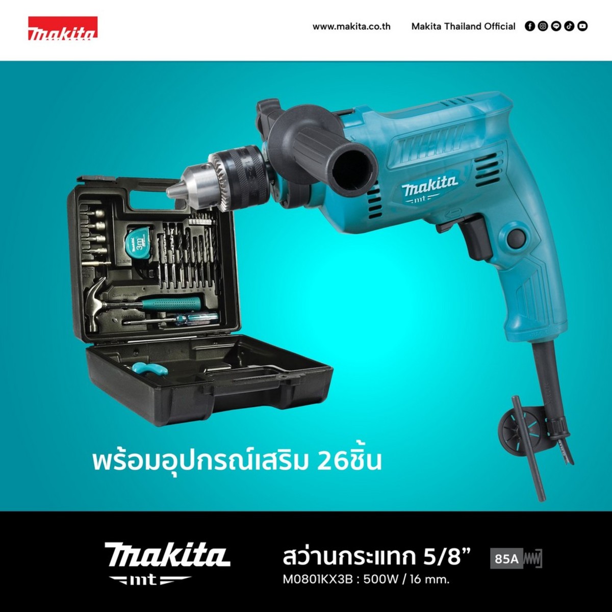 M0801KX3B สว่านกระแทก16มิล กล่อง+อุปกรณ์
