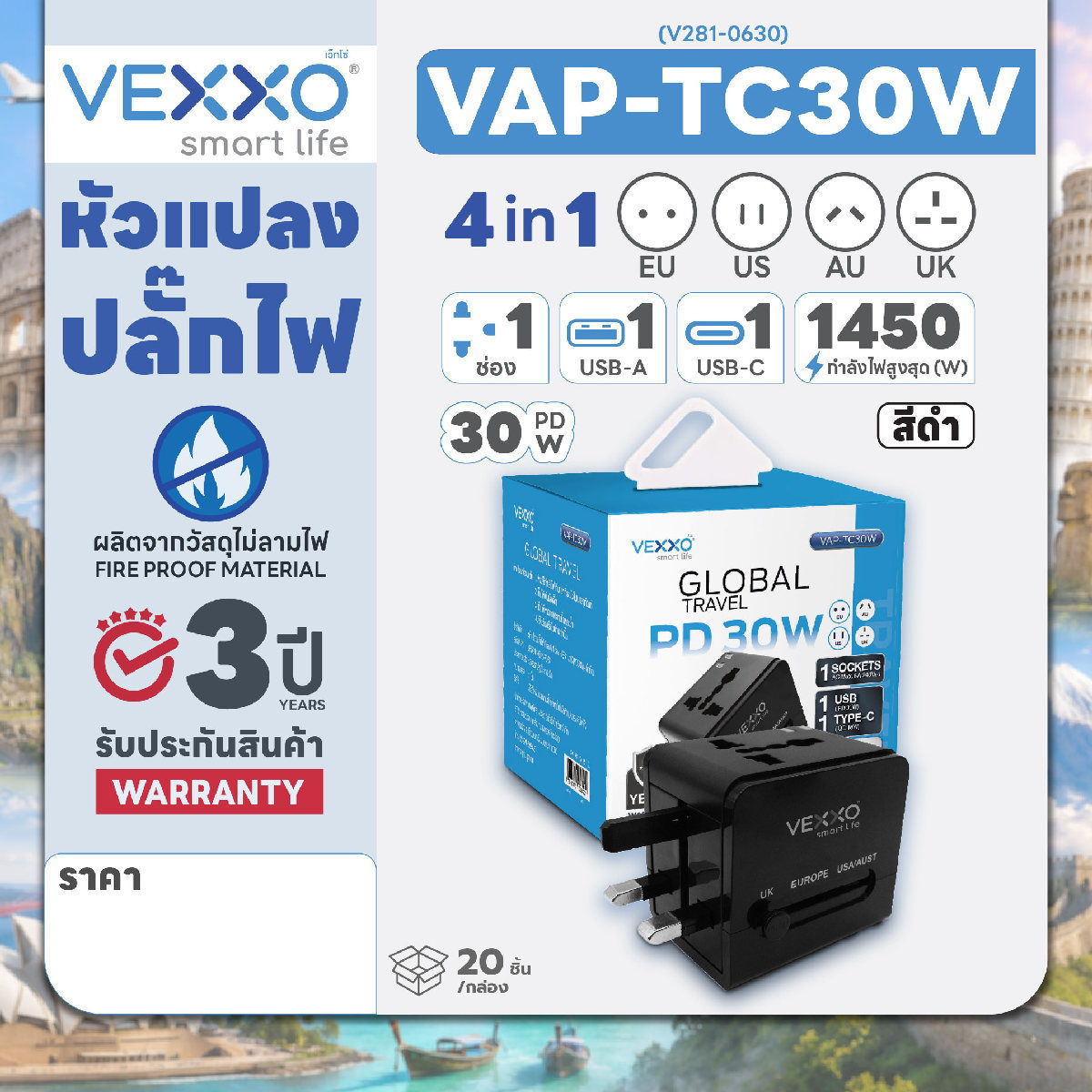VAP-TC30W หัวปลั๊กแปลง 4IN1 USB 30Wสีดำ